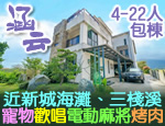 花蓮民宿 涵云民宿