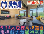 墾丁民宿 曼遊居民宿