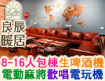 台南民宿 良辰暖居